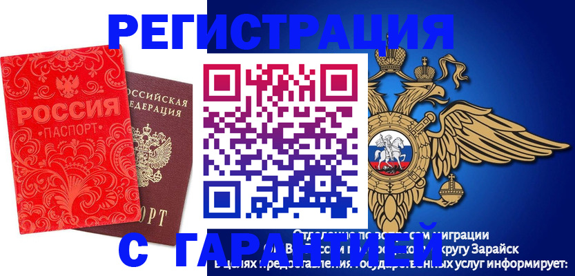 миграционный учет в Красном Куте