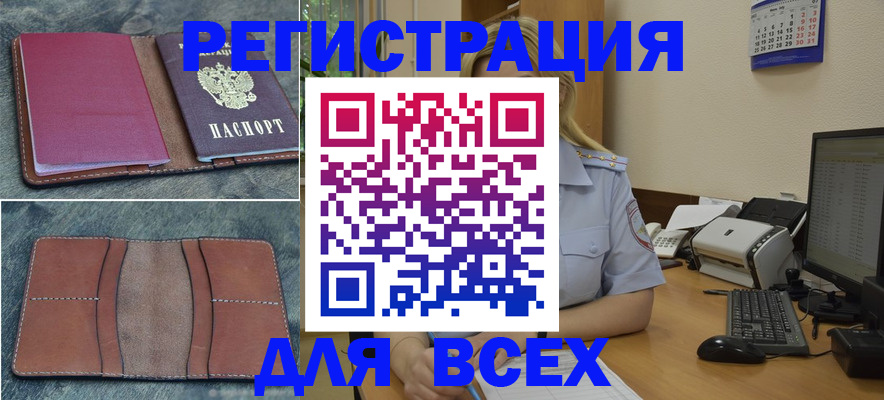 прописка от собственника в Красном Куте